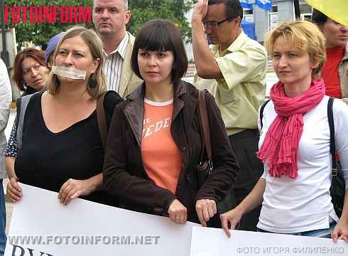 В Кировограде прошел митинг возле стен ОГА (фото)